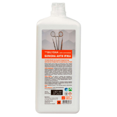 Білизна анти іржа для очищення інструментів від корозії, 1000 мл (Україна)