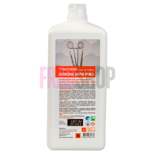 Білизна анти іржа для очищення інструментів від корозії, 1000 мл (Україна)