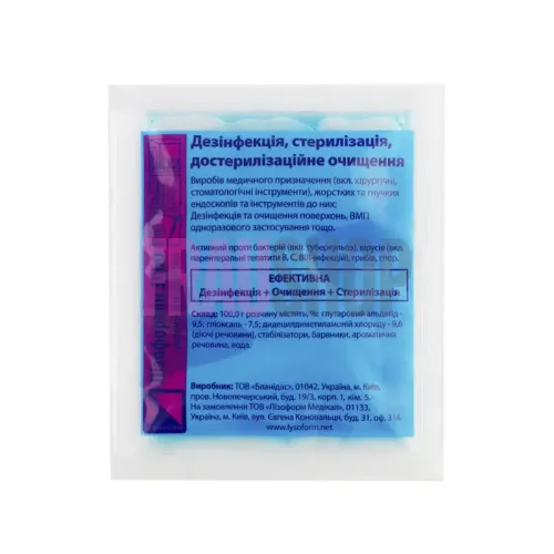 "Лізоформін 3000", універсальний дезінфікуючий засіб для інструментів і поверхонь (концентрат) 20 мл